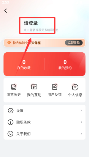 央视体育直播 v4.0.0手机版 央视体育直播 v4.0.0手机版