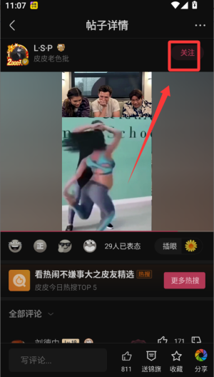 皮皮搞笑 v2.99.210安卓版 皮皮搞笑 v2.99.210安卓版