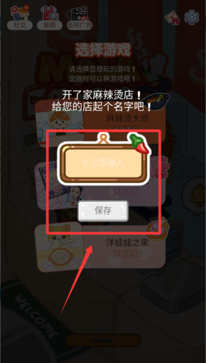 麻辣烫大师破解版 v2.7.4