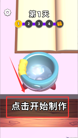 怪物合成器 v1.0.2手机版