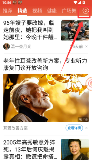 今日快闻 v1.3.8安卓版