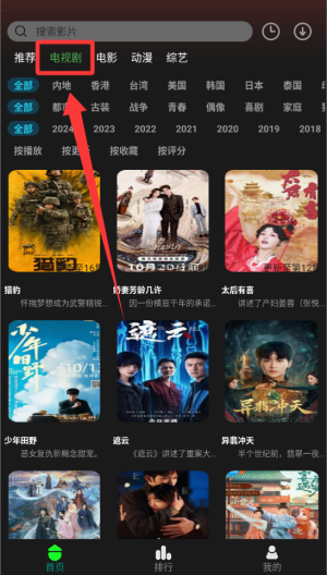新剧影视大全 v1.30安卓版
