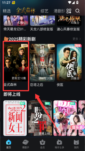 埋堆堆tv版 v5.7.30 埋堆堆tv版 v5.7.30