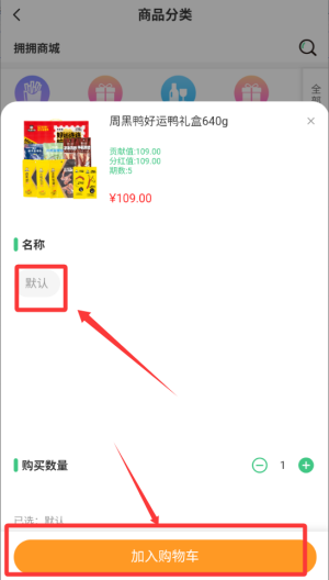 拥拥商城 v1.1.1最新版