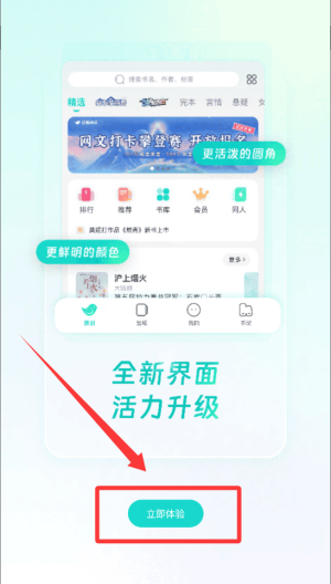 豆瓣阅读 v6.8.1手机版