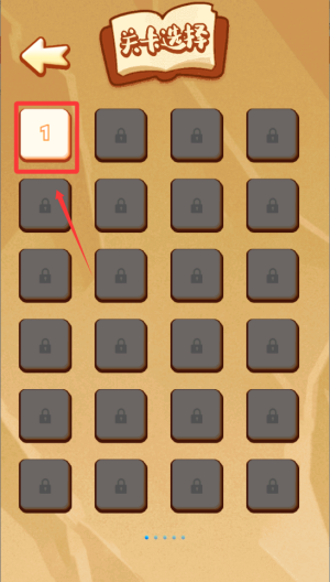 眼神真不错 v1.0.0免费版