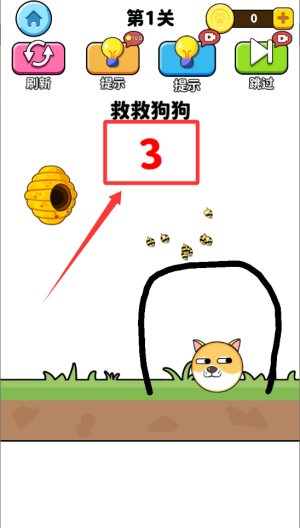 狗狗大营救 v1.0.4免费版