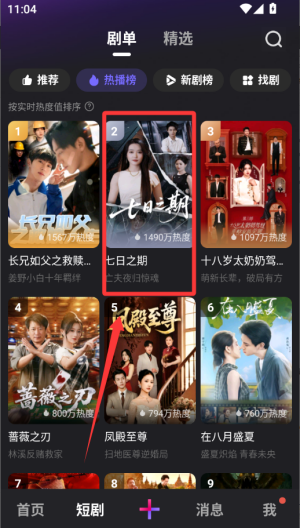 微视 v8.154.0.589手机版