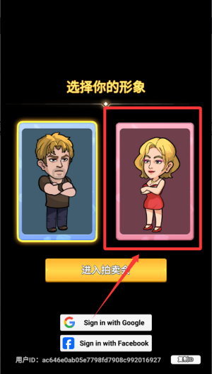 拍卖大师破解版 v0.6.5