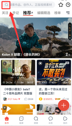 新片场 v2.7.9安卓版