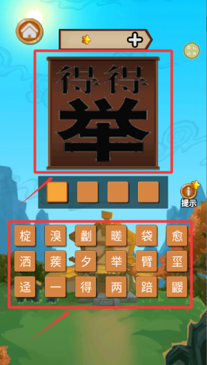 成语大擂台 v1.2.0安卓版