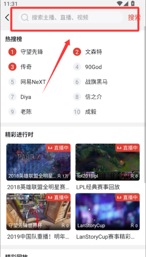 战旗直播 v3.6.4手机版 战旗直播 v3.6.4手机版