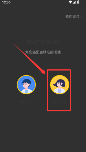 花生小说 v2.0.12最新版 花生小说 v2.0.12最新版