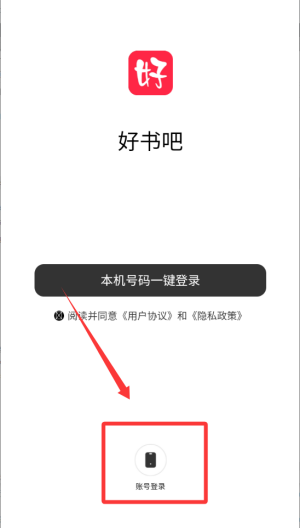 好书吧 v3.0.5最新版