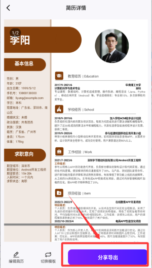 AI面试 v2.0.6安卓版