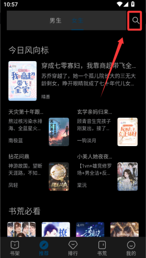 笔书亭 v62.9.2手机版 笔书亭 v62.9.2手机版