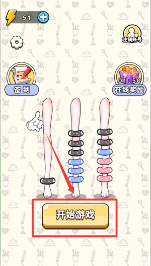 丝袜整理 v1.0.0免费版