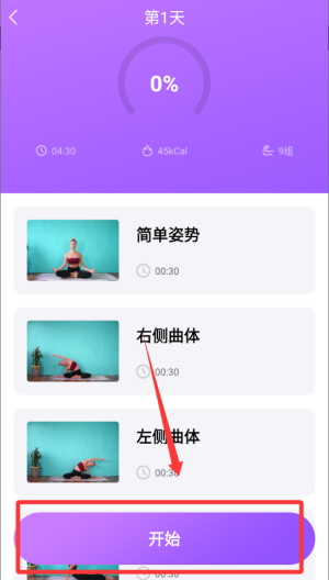 瑜伽 v24.8.26最新版