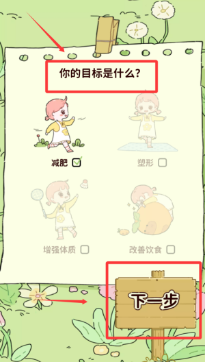 减脂食谱 v4.5.00免费版