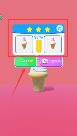 甜筒第二支半价免广告 v1.0.4
