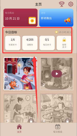 艺术拼图破解版 v3.32.0最新版