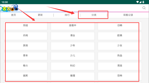 非非漫画 v1安卓版 非非漫画 v1安卓版