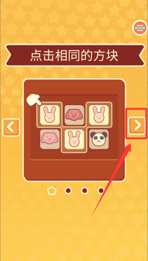沉浸式连连看 v11.1.0最新版