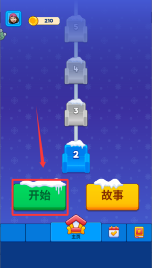 抢座小天才无广告 v1.0.2