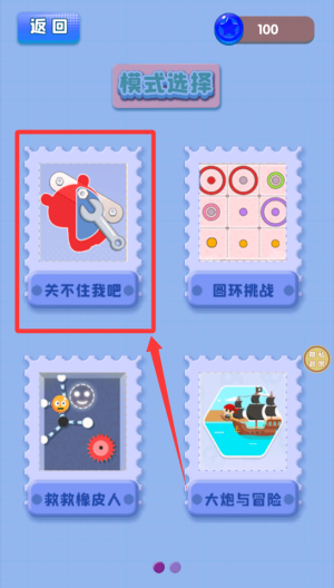 打螺丝我最溜 v1.3.0最新版
