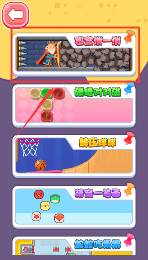 拯救老国王高解压无广告 v1.0.0