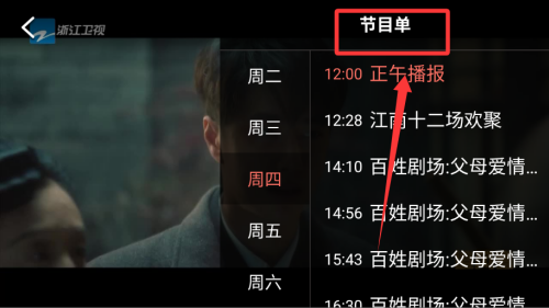 爱看电视TV v5.1.6安卓版