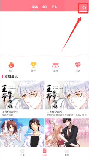 fun漫画 v2.3.1最新版