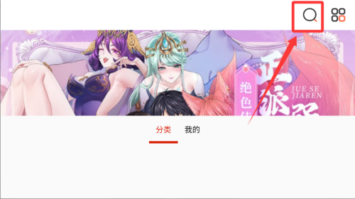 神漫画 v4.4.4安卓版 神漫画 v4.4.4安卓版