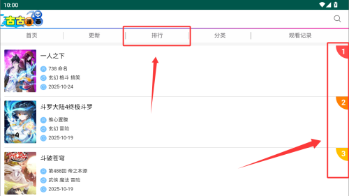 非非漫画 v1安卓版 非非漫画 v1安卓版