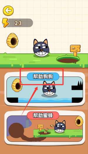 保护熊猫头 v1.0.0最新版