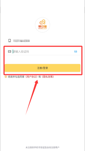 慧安睡 v2.0.7安卓版