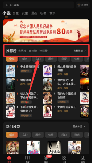 连尚读书免费版 v4.2.4