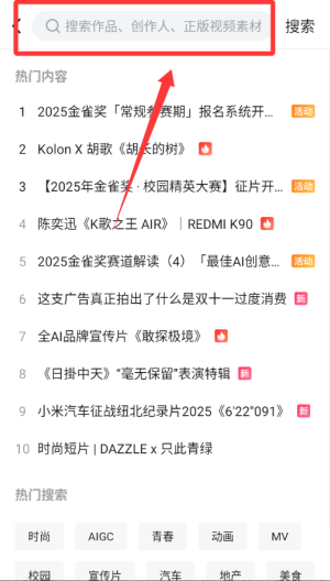新片场 v2.7.9安卓版
