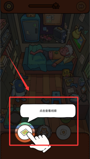 脑洞大侦探 v2.0.0最新版