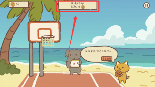 动物篮球 v1.0手机版