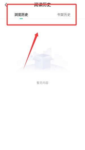 熊猫脑洞小说免费版 v2.22