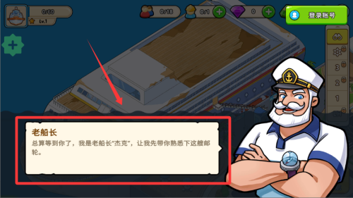 我的游轮破解版 v1.8.3 我的游轮破解版 v1.8.3