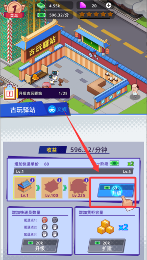 快递到了亲破解版 v0.6.5