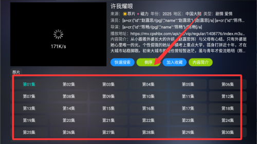 全网影视5039 v5.0.39手机版