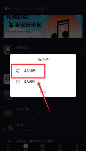来电秀秀免费版 v1.0.00.419