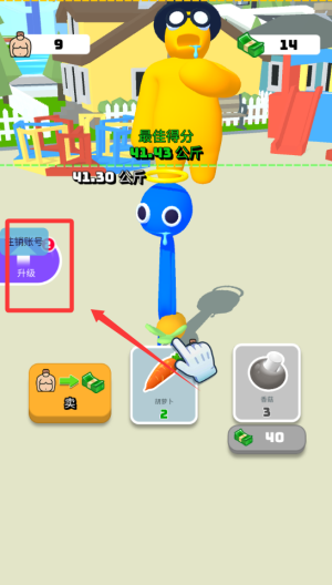 暴走吞噬内置菜单 v1.1.9