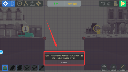 士兵过桥 v1.0免费版