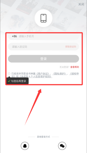 追书神器免费版 v3.45.79