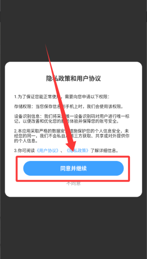 网络证件管家 v1.0.2手机版