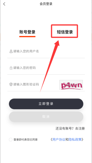车捕快 v2.0.0手机版